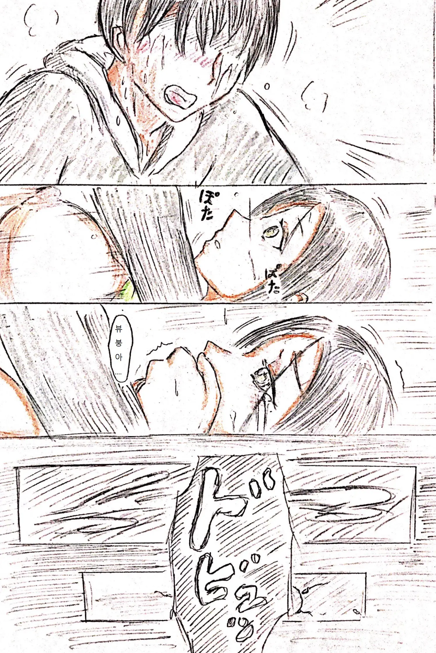 母の恋人 엄마의 연인